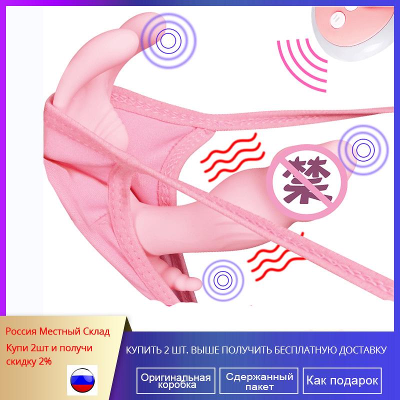 G Spot Wearable Panty Vibrator for Women couple Masturbation Vagina Clitoris Stimulate dildo vibrator Adult sex toys for woman