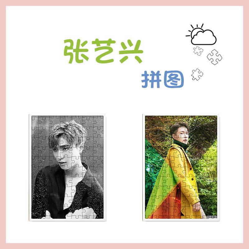 [MYKPOP]EXO LAY Puzzles 120pcs With a Photo Frame Desk Decoration KPOP Fans Collection SA18102011