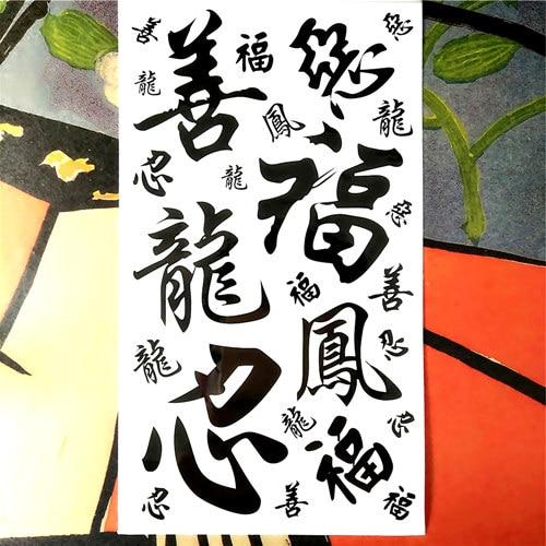 Nu-TATY Chinese  I LoveYou Temporary Tattoo Body Art Arm Flash Tattoo Stickers 17*10cm Waterproof Fake Henna Painless Tattoo