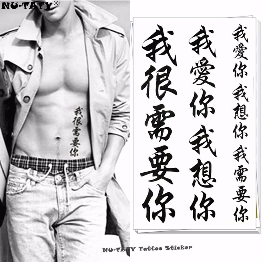 Nu-TATY Chinese  I LoveYou Temporary Tattoo Body Art Arm Flash Tattoo Stickers 17*10cm Waterproof Fake Henna Painless Tattoo