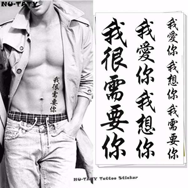 Nu-TATY Chinese  I LoveYou Temporary Tattoo Body Art Arm Flash Tattoo Stickers 17*10cm Waterproof Fake Henna Painless Tattoo